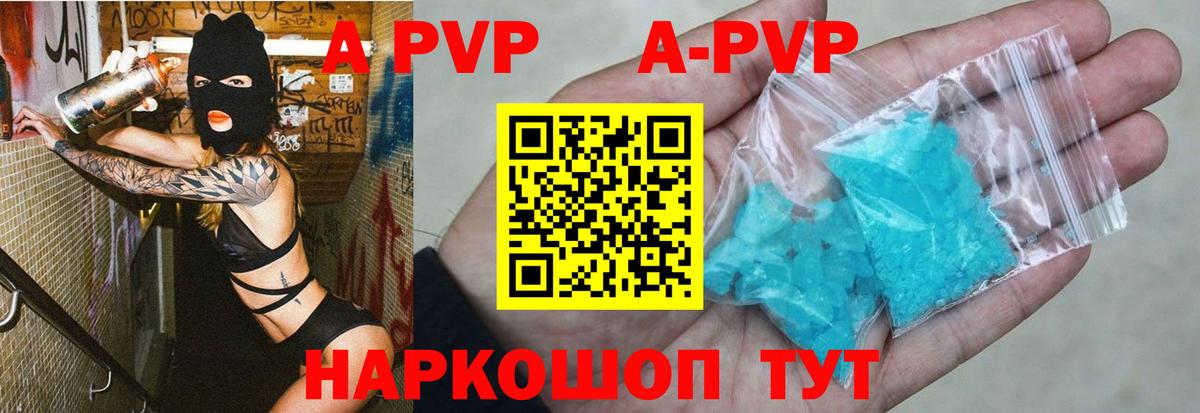 Alpha PVP крисы CK Джанкой