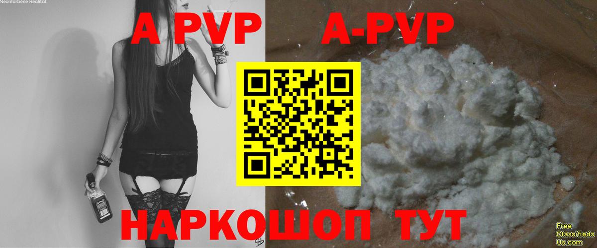 Alfa_PVP Соль  Alfa_PVP СК КРИС  Джанкой  Вход с VPN  Alpha-PVP  A PVP Crystall 