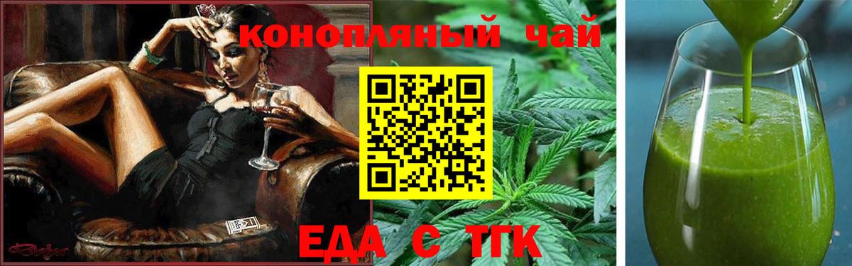 Canna-Cookies марихуана  Вход с VPN  Джанкой 