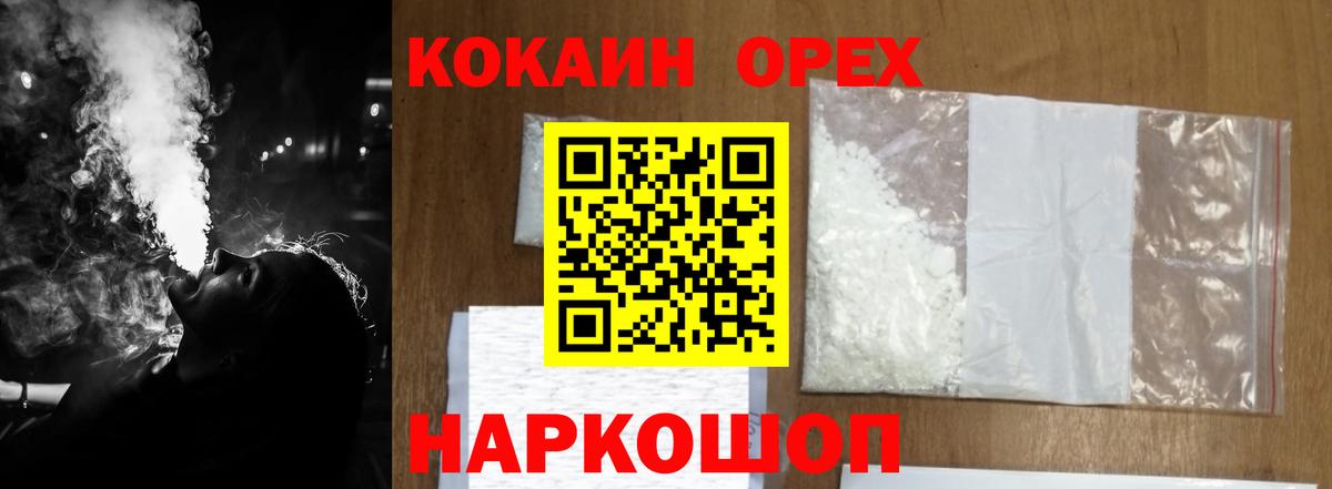 COCAIN 97%  Вход с VPN  Джанкой  Кокаин Columbia 