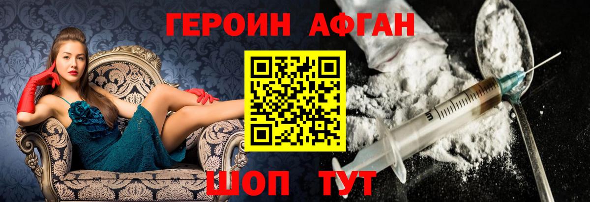 Джанкой  Героин хмурый  Вход с VPN 
