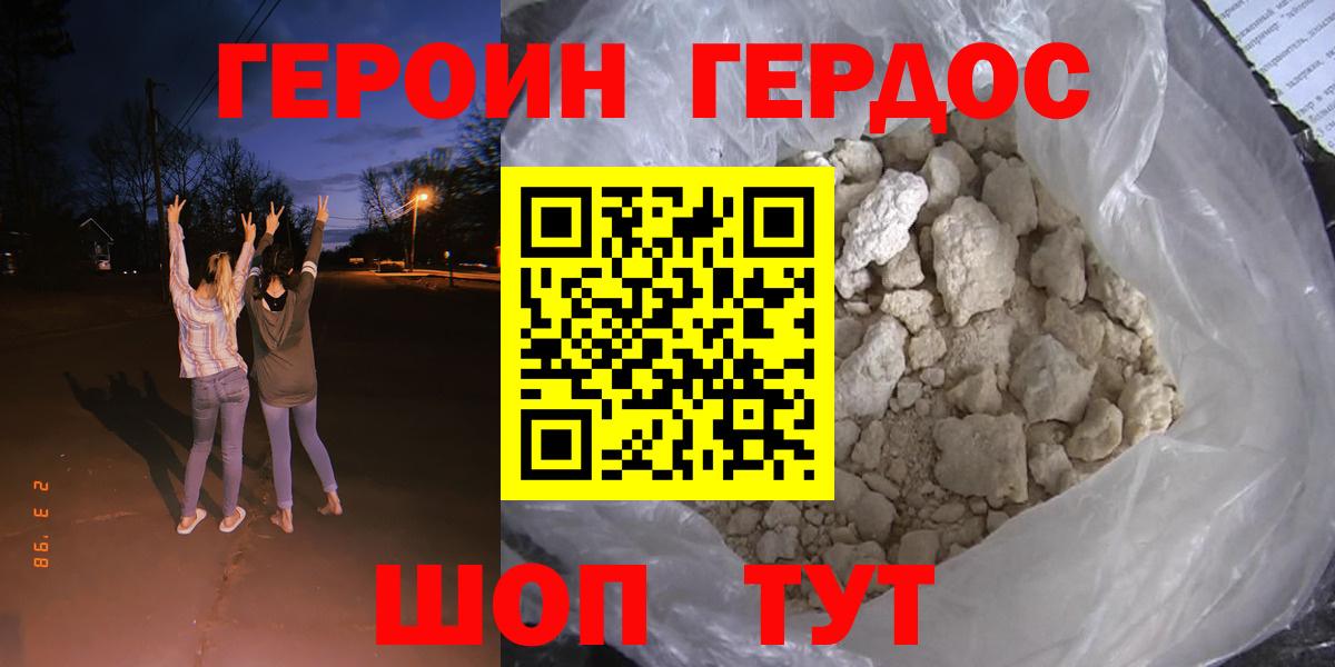 Героин гречка Джанкой