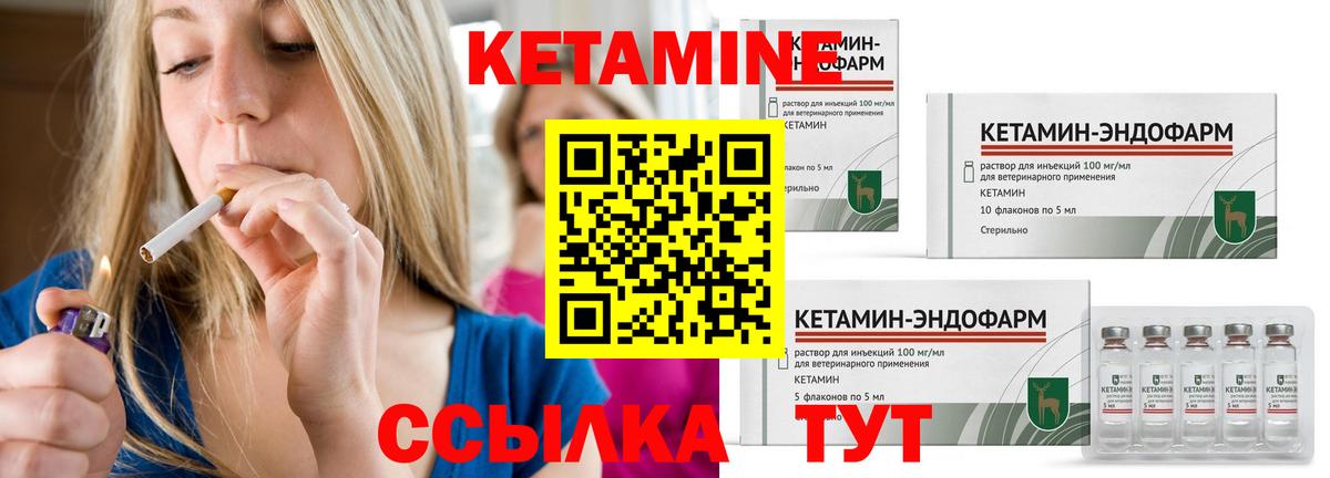 Джанкой  Кетамин ketamine  Кетамин VHQ  Вход с VPN 