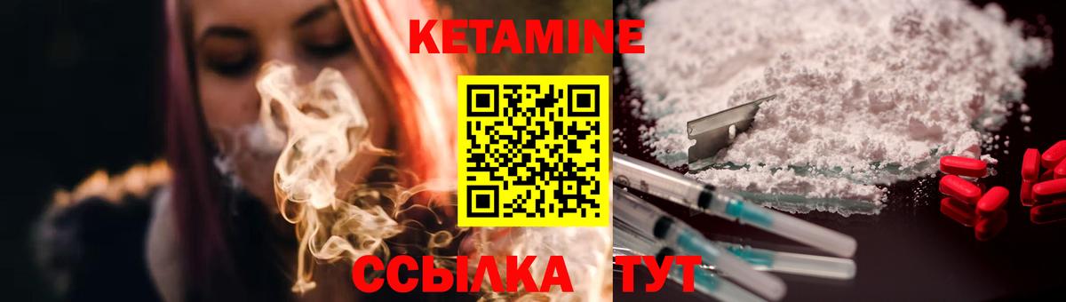 Кетамин ketamine Джанкой
