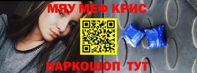 мефедрон Канаш