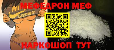 мефедрон Канаш
