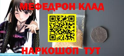 мефедрон Канаш