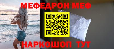 мефедрон Канаш