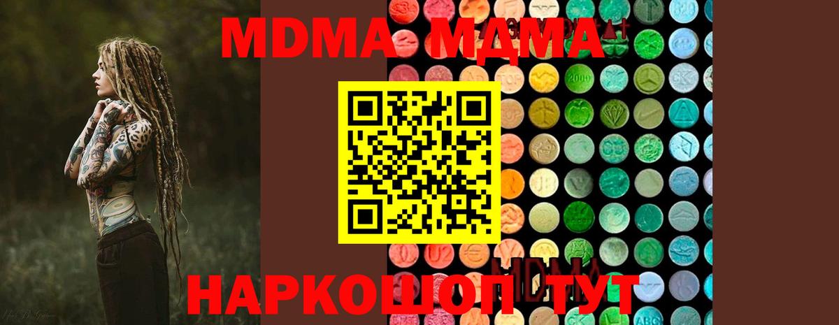 Джанкой  МДМА crystal  MDMA  MDMA Molly  Вход с VPN 