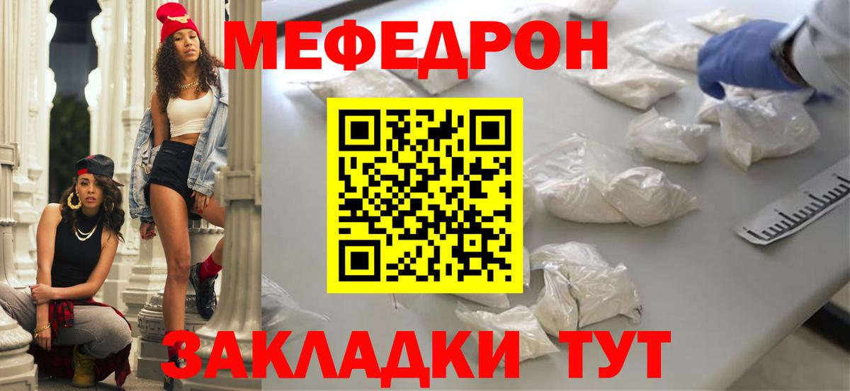 Меф 4 MMC  Мефедрон  Джанкой  Вход с VPN 