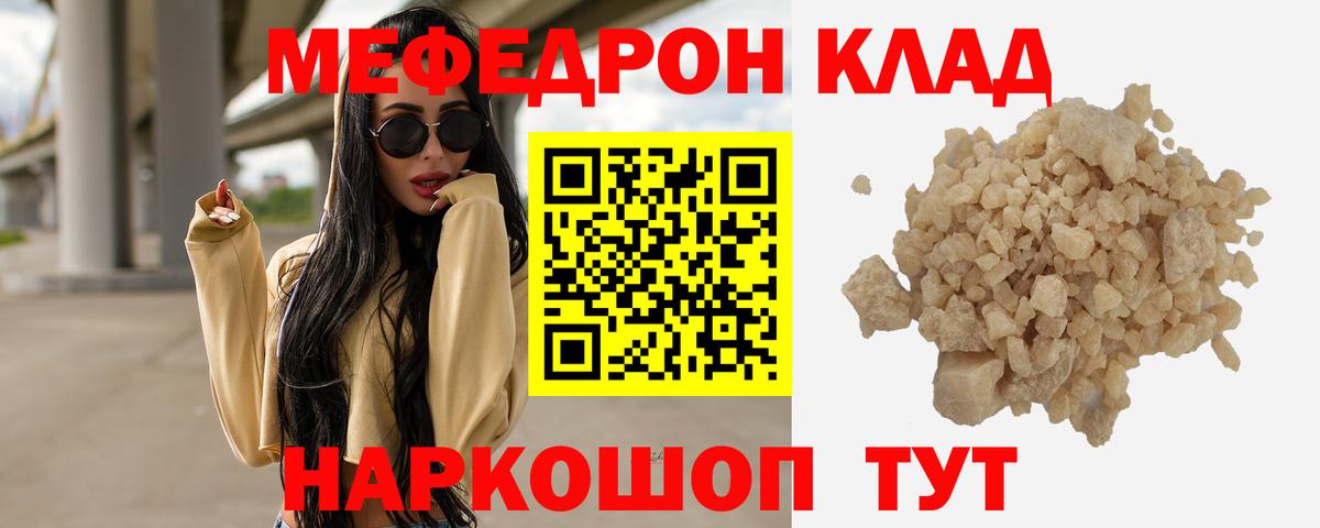 МЕФ  Джанкой