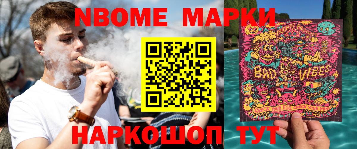 Марки 25I-NBOMe 1,8мг  Марки 25I-NBOMe 1,8мг  Вход с VPN  Джанкой 
