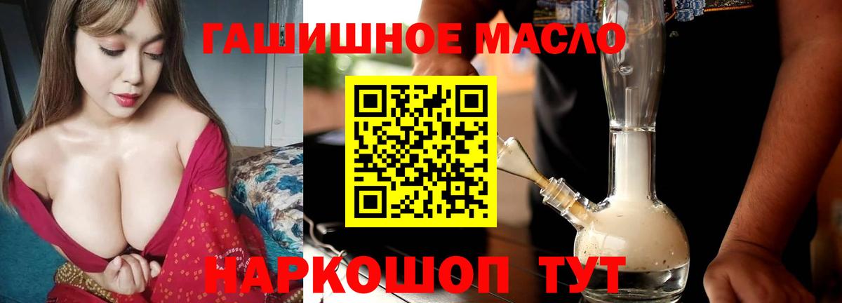 ТГК гашишное масло  Вход с VPN  Джанкой  ТГК вейп 