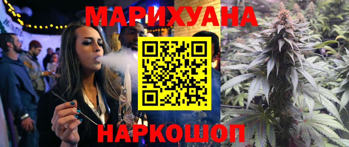 Бошки марихуана SATIVA & INDICA  Вход с VPN  Конопля AK-47  Бошки марихуана марихуана  Джанкой 